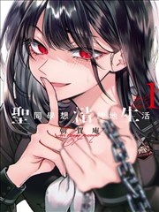 洞洞杂货店漫画全集免费百度云